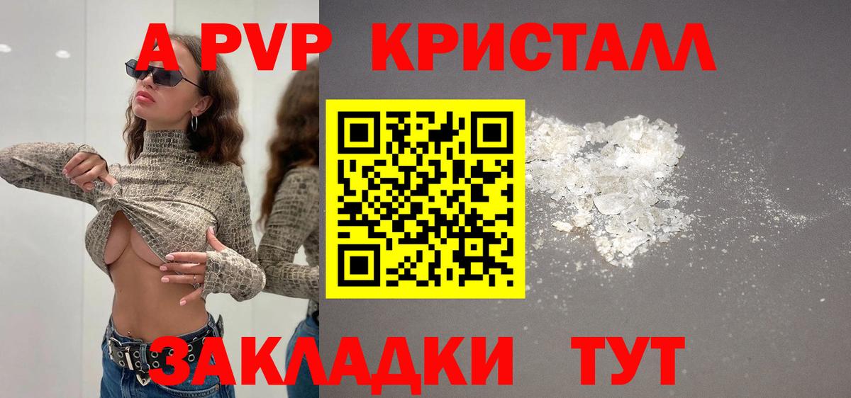 APVP крисы CK  A-PVP Соль  APVP  Вход с VPN  A-PVP Crystall  Верхняя Пышма 