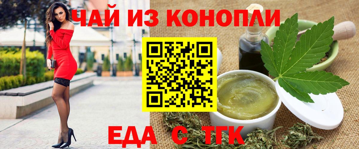Верхняя Пышма  Еда ТГК марихуана  Вход с VPN 