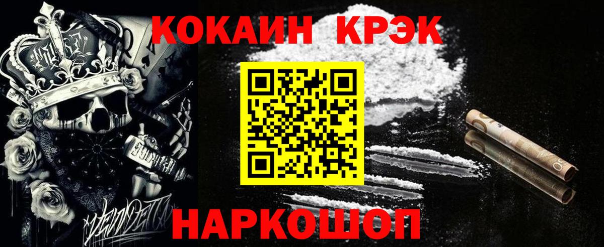 Верхняя Пышма  Cocaine Боливия  Вход с VPN  Кокаин Колумбийский 