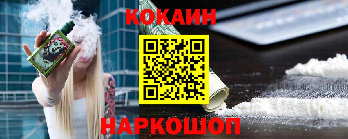 Cocaine FishScale Верхняя Пышма