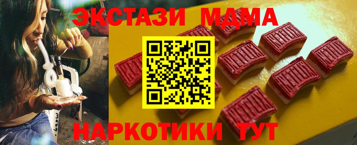 Верхняя Пышма  Экстази XTC  ЭКСТАЗИ  Вход с VPN  mega ONION  Ecstasy 280 MDMA 