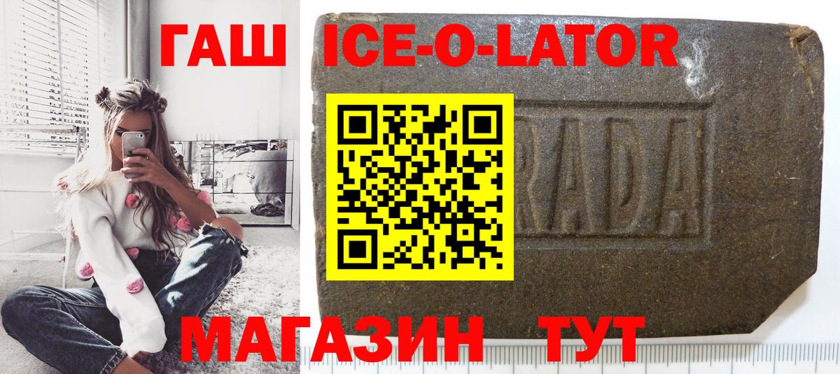 Гашиш  ГАШИШ Ice-O-Lator  Верхняя Пышма  Вход с VPN  ГАШ AMNESIA HAZE 