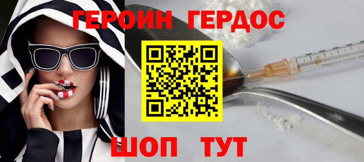 ГЕРОИН  Вход с VPN  Верхняя Пышма  Героин белый 