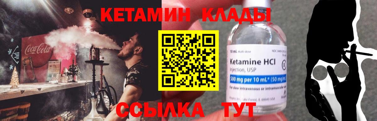 Кетамин ketamine  Вход с VPN  Кетамин VHQ  Верхняя Пышма 