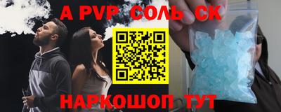 Альфа ПВП Балаково