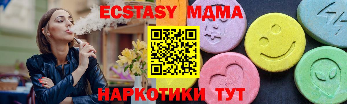 Верхняя Пышма  МДМА VHQ  МДМА  МДМА кристаллы  Вход с VPN 