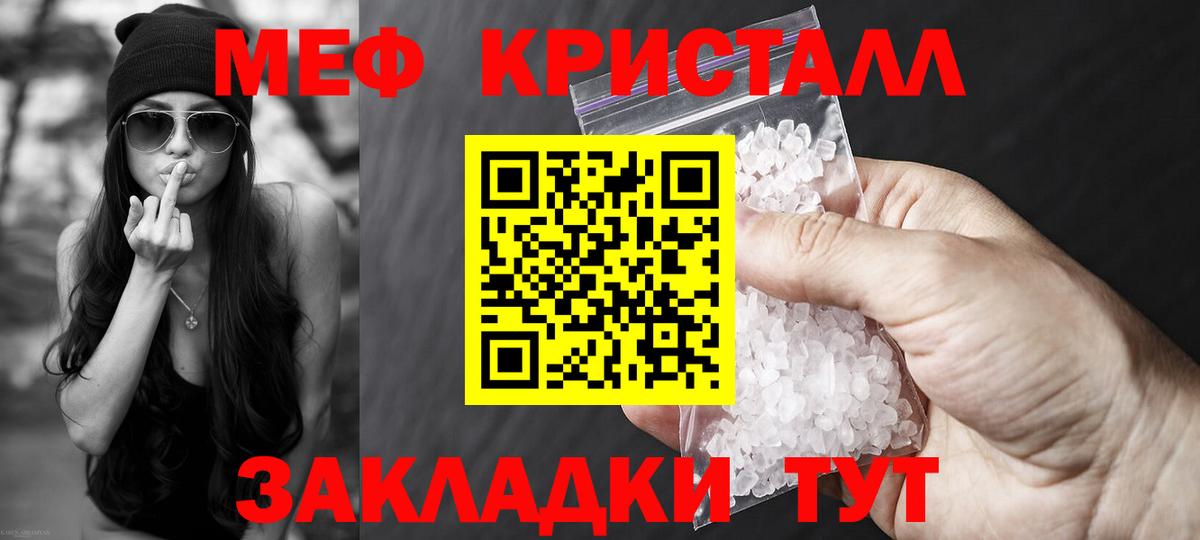 Мефедрон мука  Вход с VPN  Верхняя Пышма 