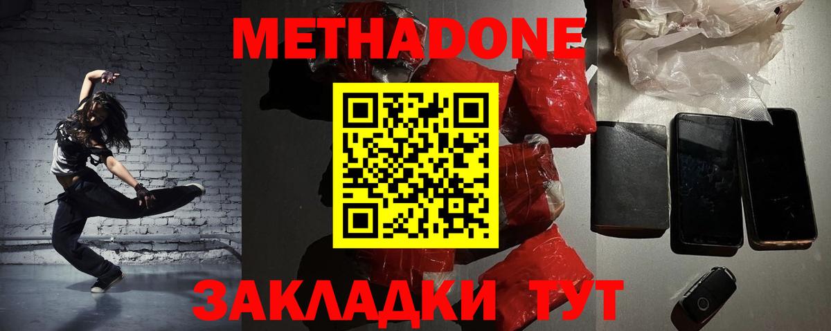 Верхняя Пышма  МЕТАДОН кристалл  МЕТАДОН белоснежный  Вход с VPN 