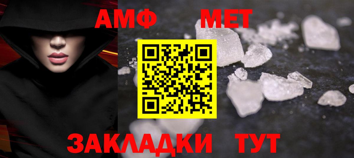 МЕТАМФЕТАМИН пудра  Вход с VPN  Верхняя Пышма 
